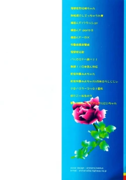 Page 2 of Mantouka Retsuden Akatsuki-chan