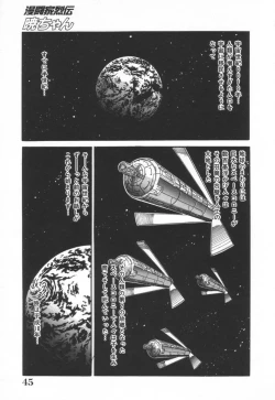 Page 46 of Mantouka Retsuden Akatsuki-chan