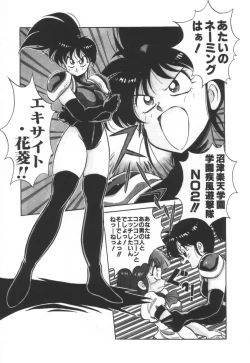 Page 66 of Mantouka Retsuden Akatsuki-chan