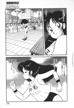 Page 80 of Mantouka Retsuden Akatsuki-chan