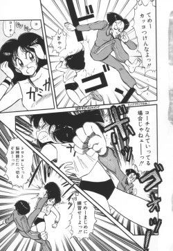 Page 82 of Mantouka Retsuden Akatsuki-chan