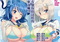 Page 2 of Omaera no Youna Kuchikukan ga Iru ka!!