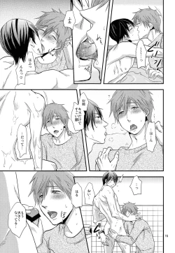 Page 14 of Winter in Heat