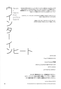 Page 29 of Winter in Heat