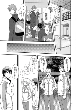 Page 2 of Winter in Heat