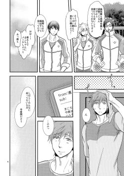 Page 3 of Winter in Heat