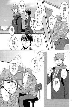 Page 4 of Winter in Heat