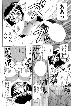 Page 123 of COMIC SIGMA 2009-01 Vol.28