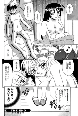 Page 127 of COMIC SIGMA 2009-01 Vol.28