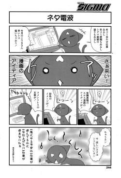 Page 149 of COMIC SIGMA 2009-01 Vol.28