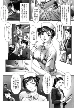 Page 23 of COMIC SIGMA 2009-01 Vol.28