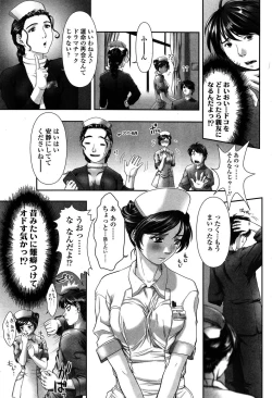 Page 24 of COMIC SIGMA 2009-01 Vol.28