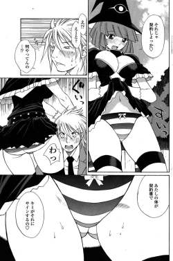 Page 84 of COMIC SIGMA 2009-01 Vol.28