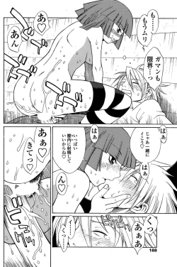 Page 93 of COMIC SIGMA 2009-01 Vol.28