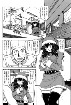 Page 99 of COMIC SIGMA 2009-01 Vol.28