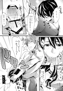 Page 11 of Saimin kakete Haru-chan ni ippai XX suru hon.