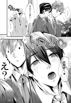 Page 5 of Saimin kakete Haru-chan ni ippai XX suru hon.