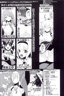 Page 21 of Touhou Jikan 13 Reisen Udongein Inaba