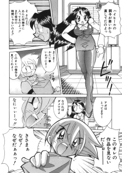 Page 13 of Chichichichi Banban