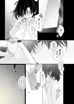 Page 2 of Sokubakya Haruka