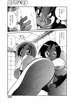 Page 104 of Urakan & Rana