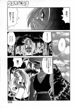 Page 106 of Urakan & Rana