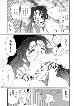 Page 10 of Urakan & Rana