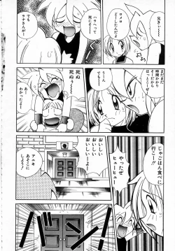 Page 131 of Urakan & Rana