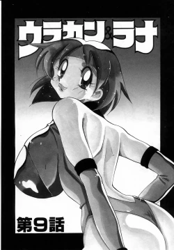 Page 142 of Urakan & Rana