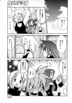 Page 148 of Urakan & Rana