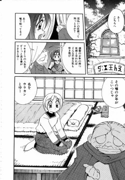 Page 15 of Urakan & Rana