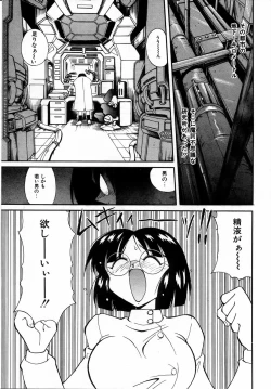 Page 60 of Urakan & Rana