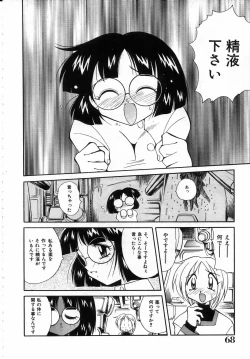 Page 69 of Urakan & Rana