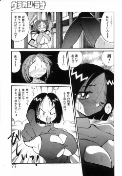 Page 78 of Urakan & Rana