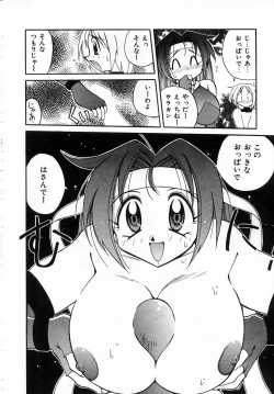 Page 85 of Urakan & Rana