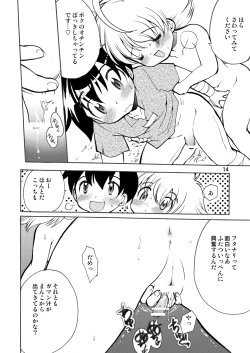 Page 13 of PUSHME:PULLYOU