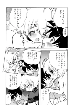 Page 25 of PUSHME:PULLYOU