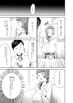 Page 16 of Mama wa Saimin Chuudoku!