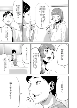 Page 4 of Mama wa Saimin Chuudoku!