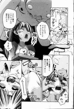 Page 107 of COMIC POT 2004-06 Vol. 034