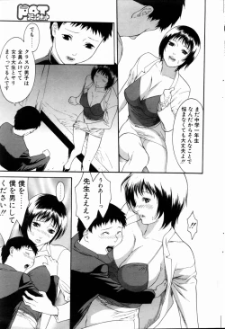 Page 123 of COMIC POT 2004-06 Vol. 034