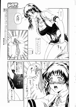 Page 24 of COMIC POT 2004-06 Vol. 034