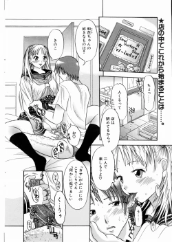 Page 43 of COMIC POT 2004-06 Vol. 034