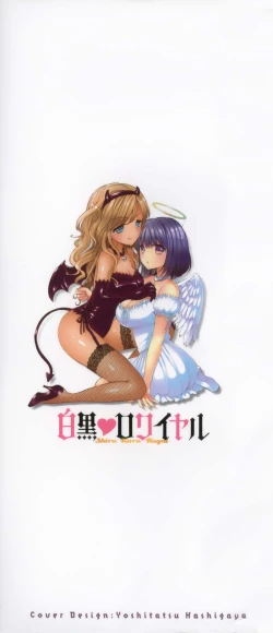 Page 3 of Shiro Kuro Royal Ch. 0-9 & Extra Chapter