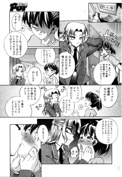 Page 28 of COMIC POT 2005-07 Vol. 047