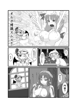 Page 11 of Remilia Igai Zen'in Oppai Marudashi Koumakan