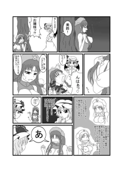 Page 12 of Remilia Igai Zen'in Oppai Marudashi Koumakan