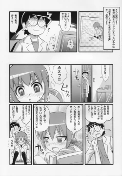 Page 18 of Suki suki Oko-sama Style 5