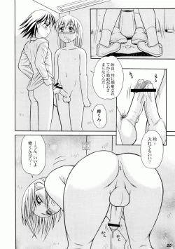 Page 20 of Kodomo Seidorei 1~3