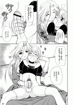 Page 27 of Kodomo Seidorei 1~3